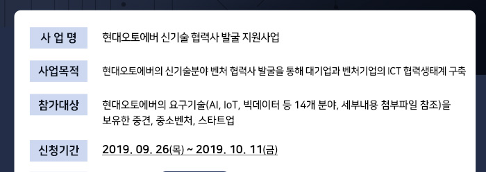 현대오토에버협력사발굴