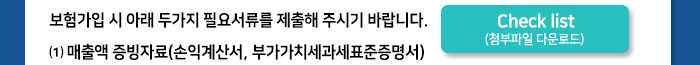 첨부파일다운로드_체크리스트