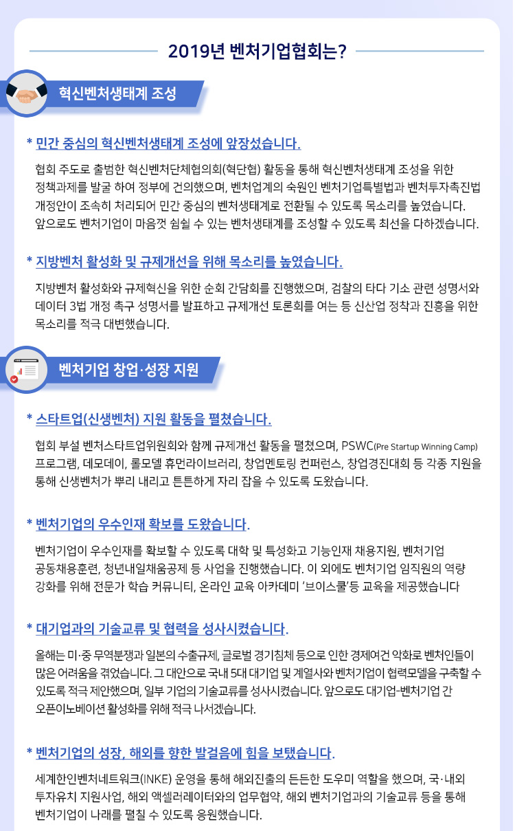 협회성과안내