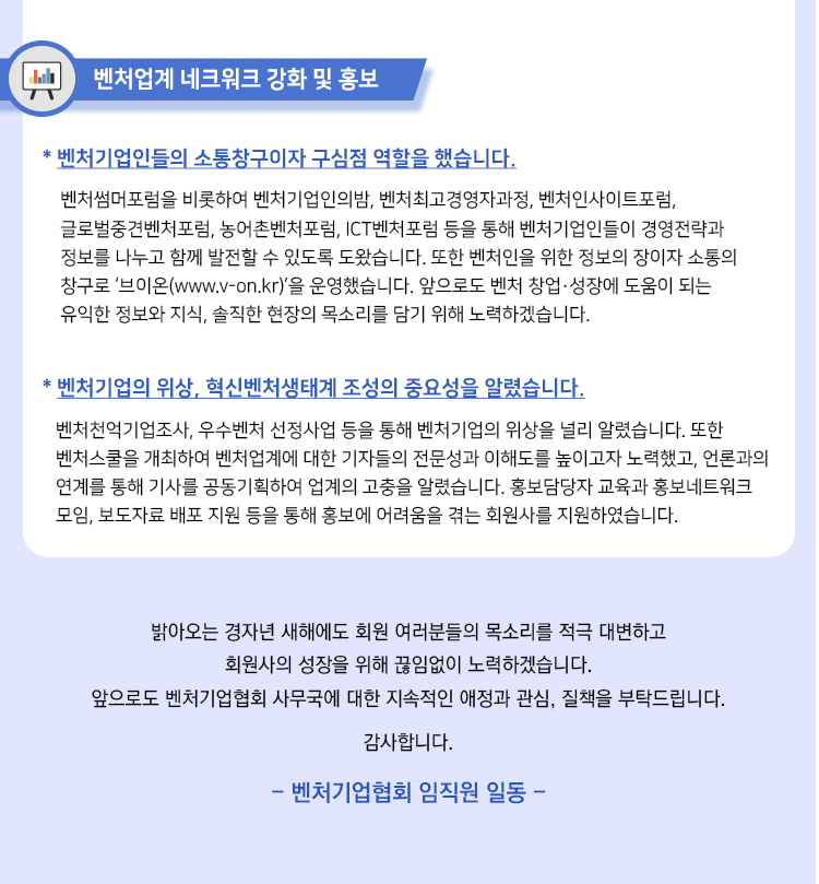 협회성과안내