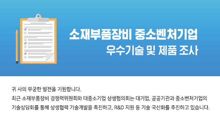 설문조사
