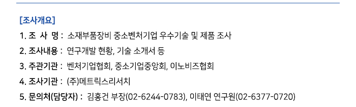 설문조사