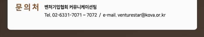 문의처