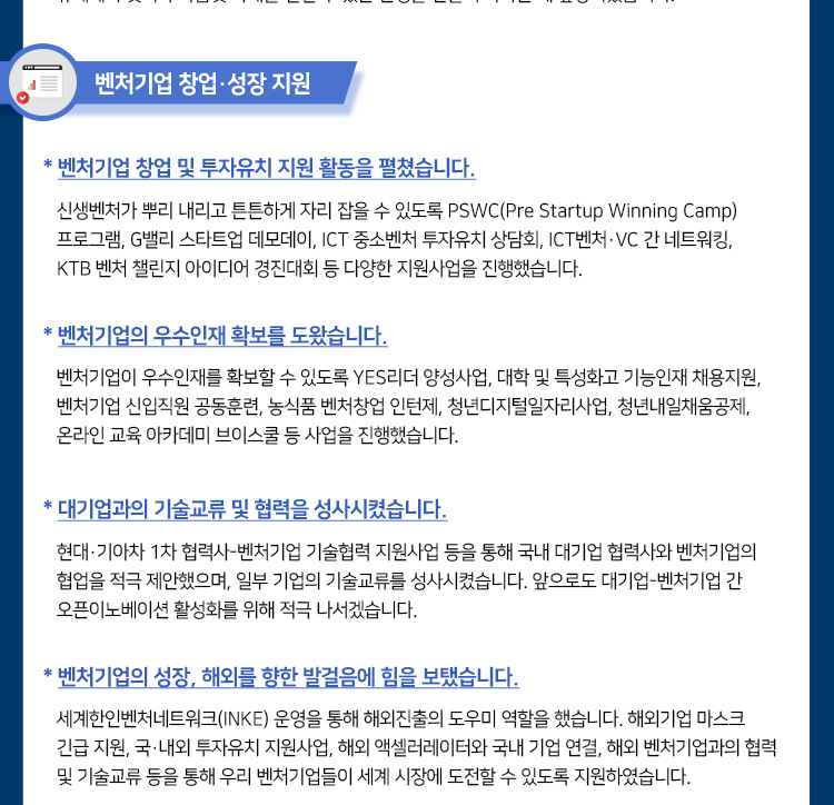 협회성과안내