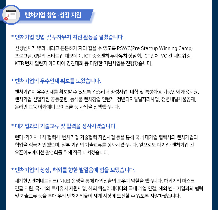 협회성과안내