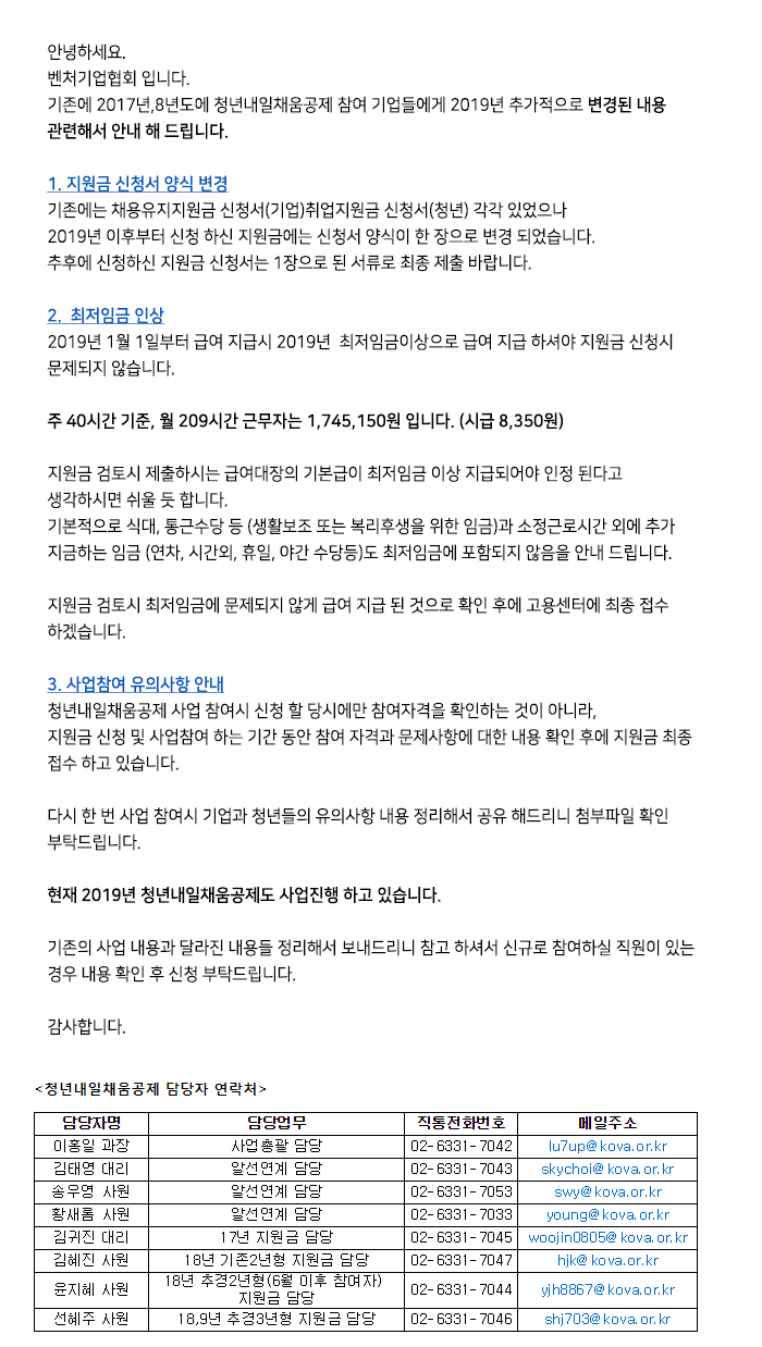 일자리지원팀안내메일