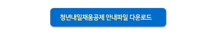 일자리지원팀안내메일