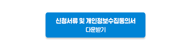 서류다운받기