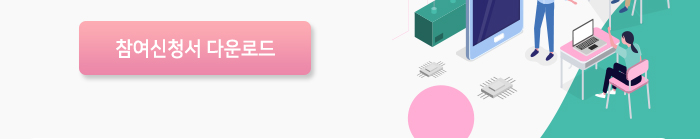 뉴딜 일자리