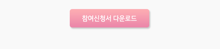 뉴딜 일자리