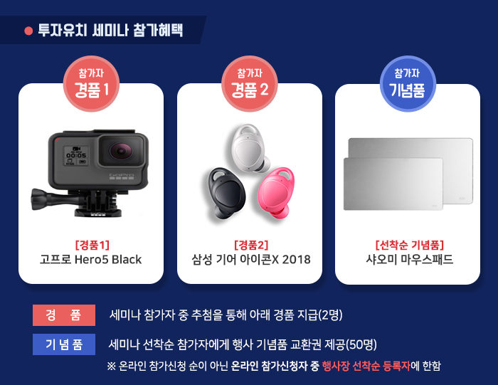 부산경남 투자유치 역량강화 세미나 및 상담회