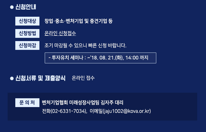 부산경남 투자유치 역량강화 세미나 및 상담회