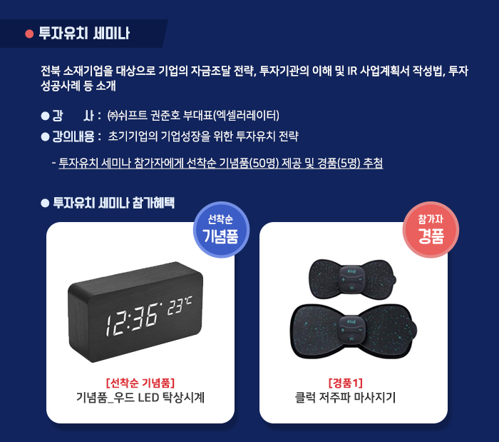 미래성장사업팀