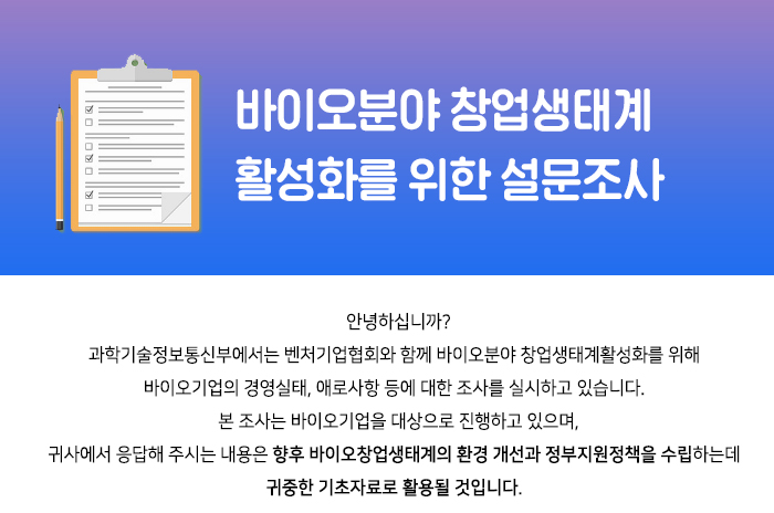 설문조사