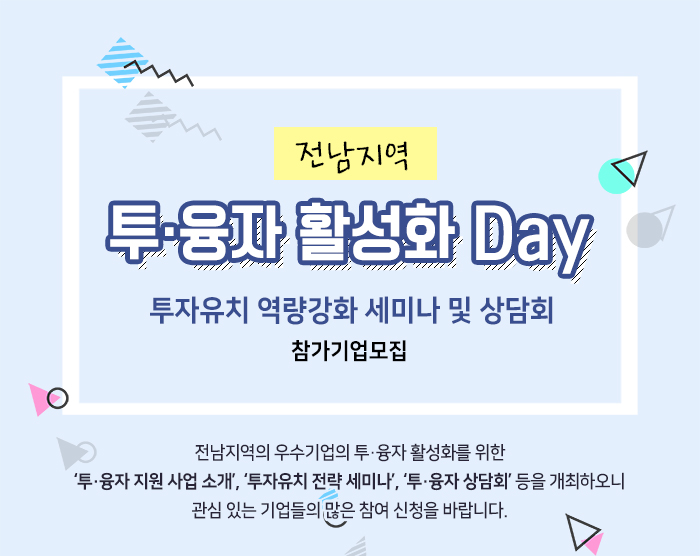 미래성장사업팀