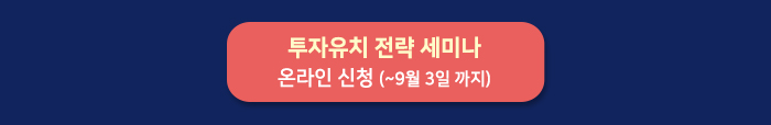 미래성장사업팀
