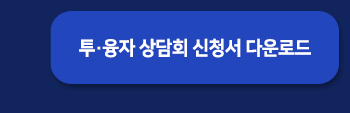 상담회신청서 다운