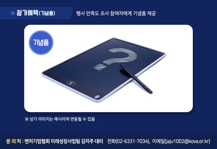 미래성장사업팀