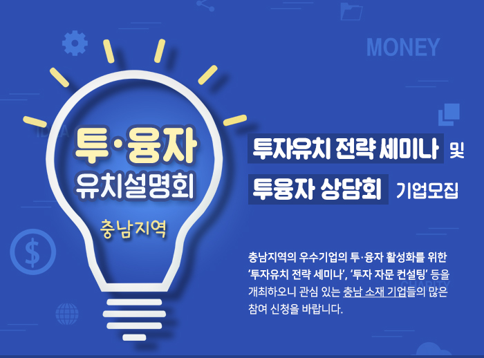 미래성장사업팀