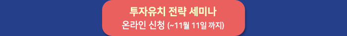 미래성장사업팀