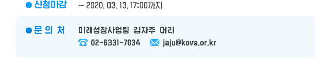ICT벤처 투자유치 지원