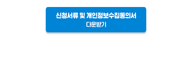 서류다운받기