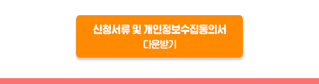 ICT벤처 투자유치 지원