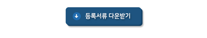 자료다운로드
