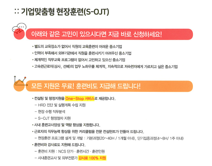 강남구 스타트업 IR 안내