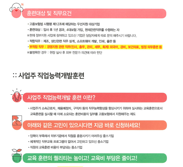 강남구 스타트업 IR 안내