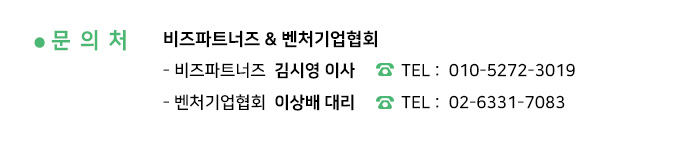강남구 스타트업 IR 안내