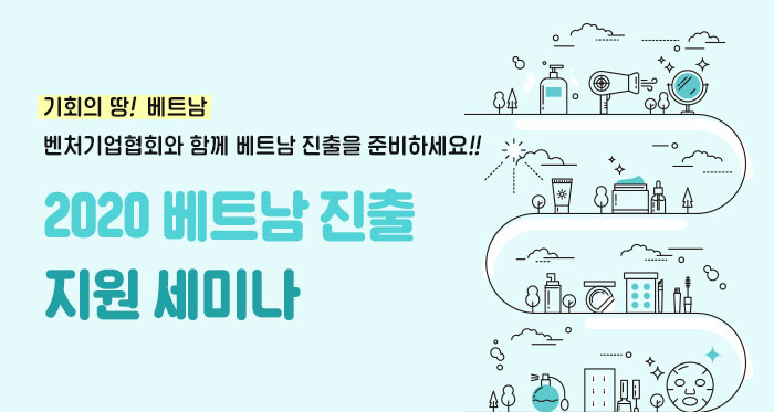 베트남진출