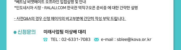 베트남진출
