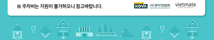베트남진출