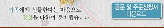 주문신청서 다운로드