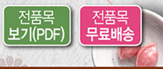 전품목보기 PDF
