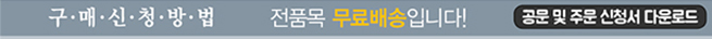 주문신청서 다운로드