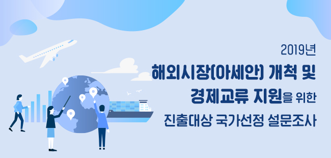 설문조사