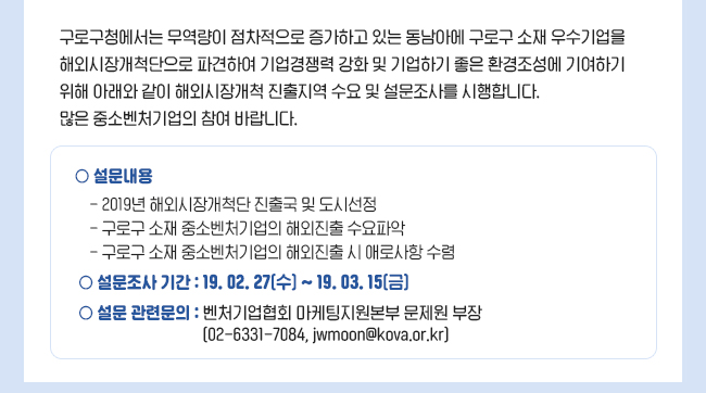 설문조사