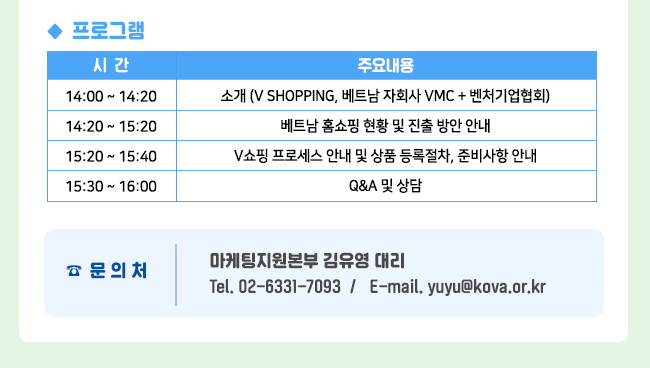 문의처