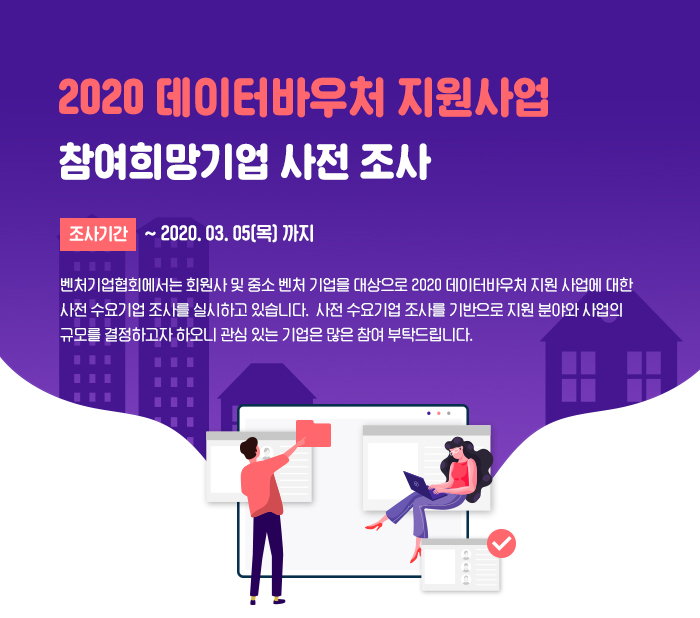 설문조사