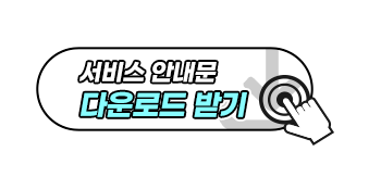 지침서다운로드