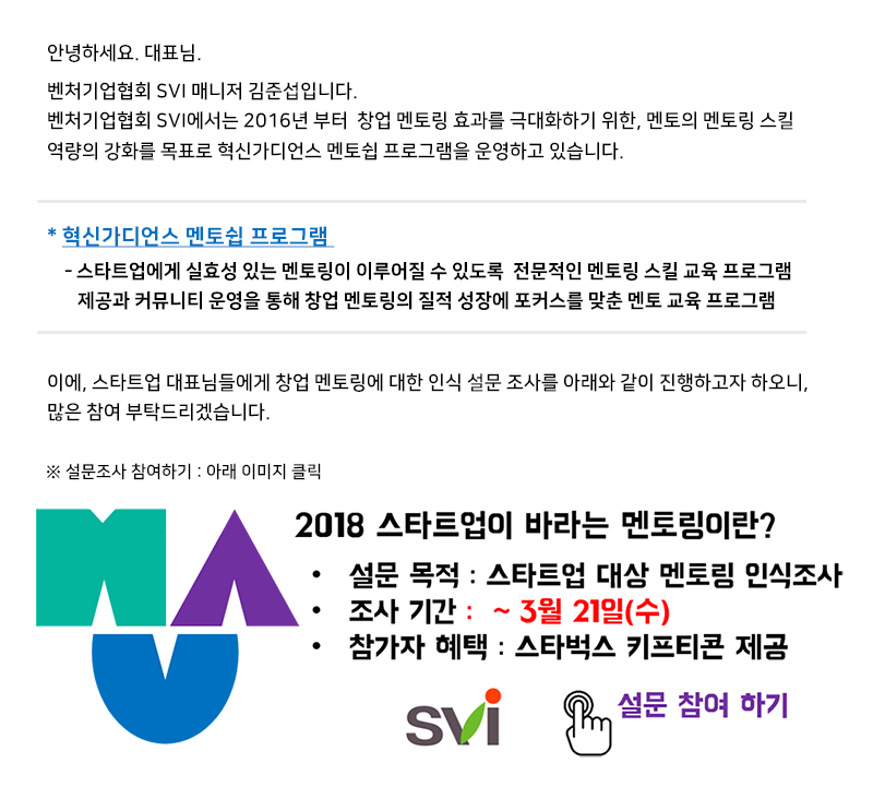 창업멘토링