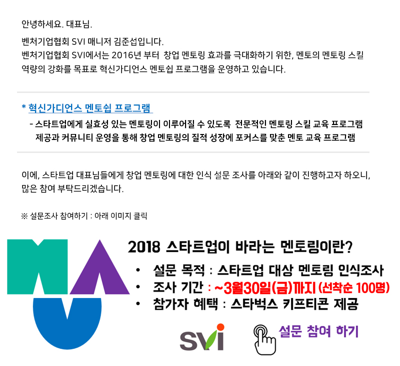 창업멘토링