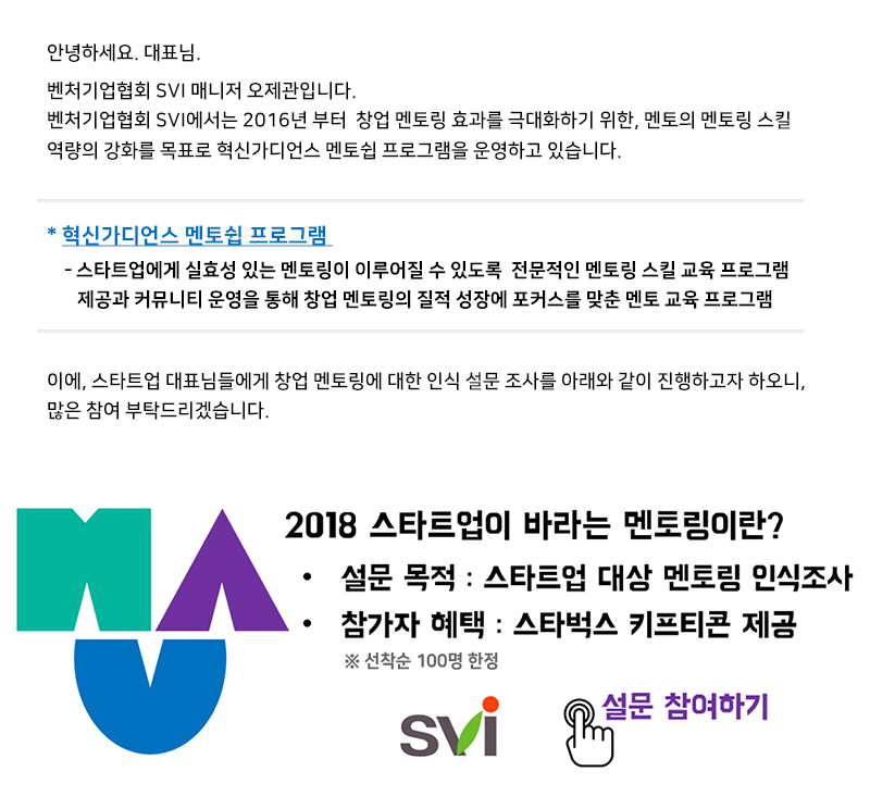 창업멘토링