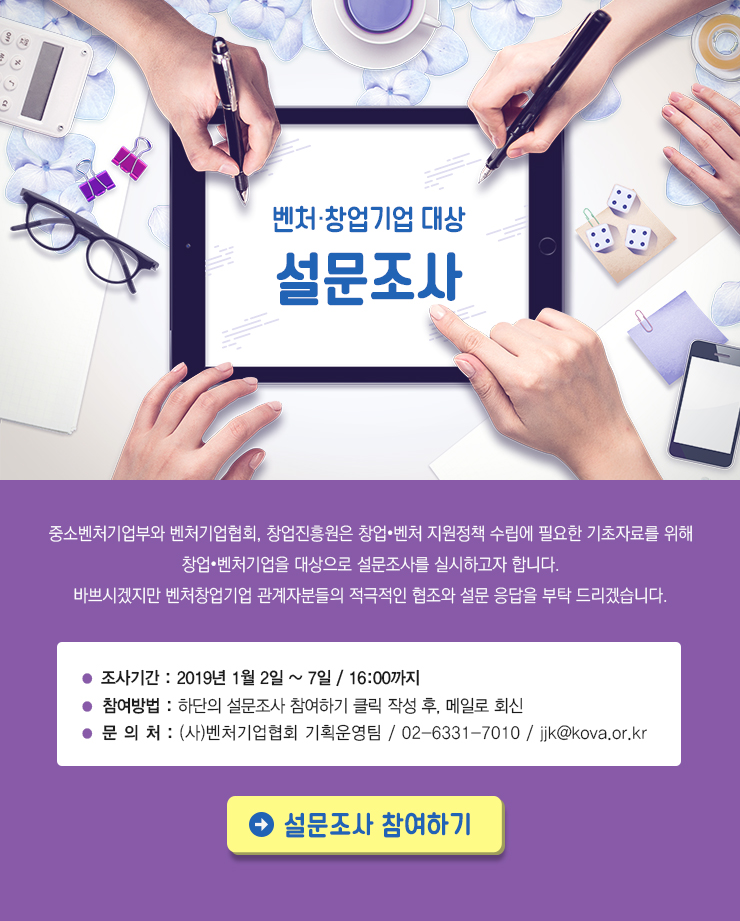 설문조사신청