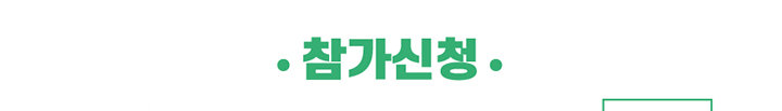 제주특별자치도 기업유치설명회