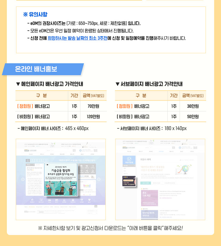 광고안내