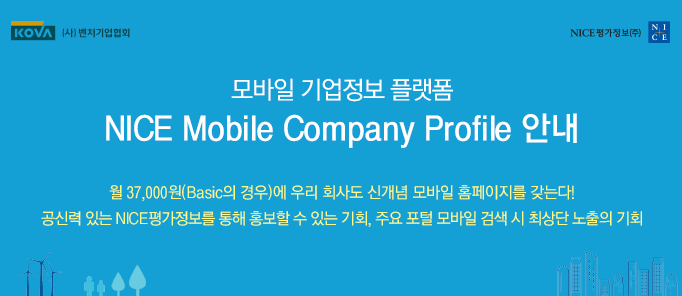 나이스신용평가1