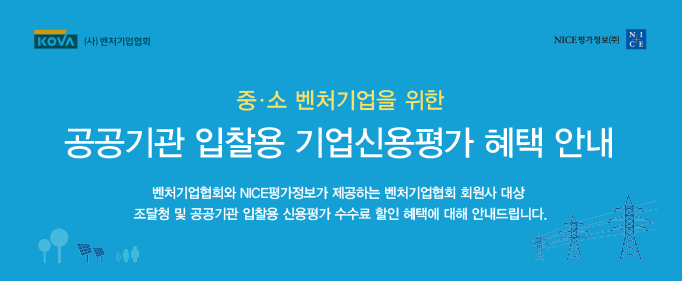 나이스신용평가1